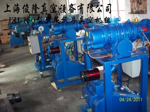 JZJ-150型真空機(jī)組