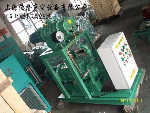 JZLG-150型干式真空機(jī)組
